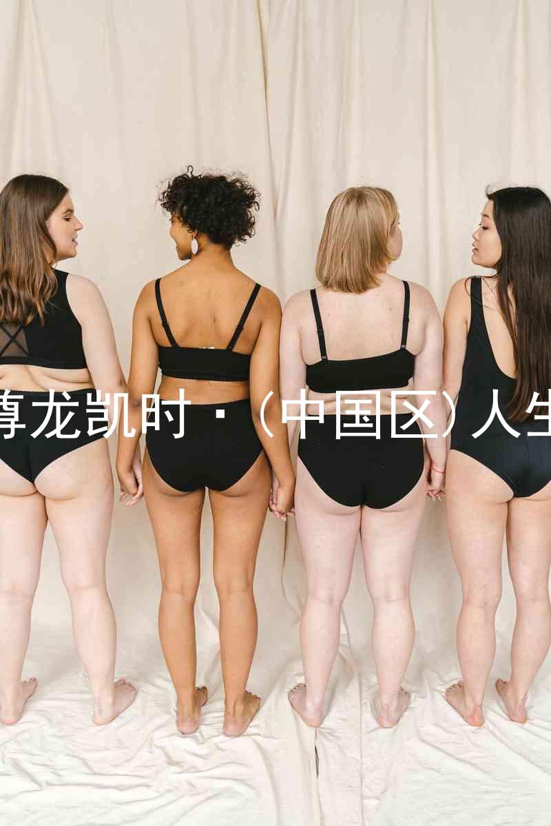 尊龙凯时·(中国区)人生